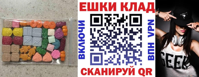 Ecstasy круглые  Ялуторовск 