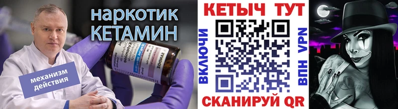 купить  цена  Ялуторовск  Кетамин ketamine 