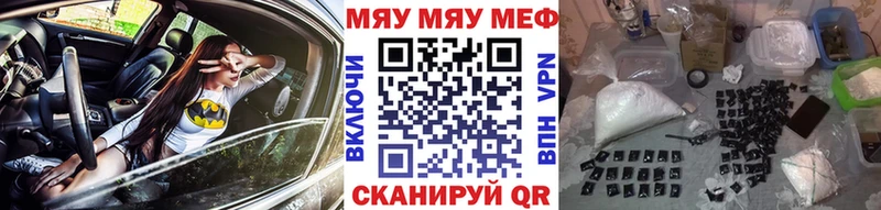 где найти наркотики  Ялуторовск  МЕФ mephedrone 
