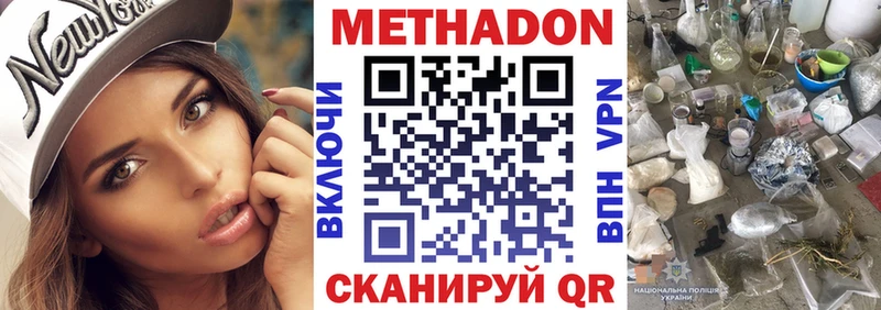 МЕТАДОН кристалл  купить   OMG вход  Ялуторовск 